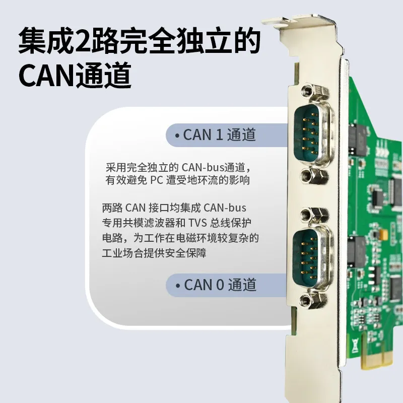 iTekon PCIeCAN-2I+ Dual CAN PCIe to CAN Industrial Isolated