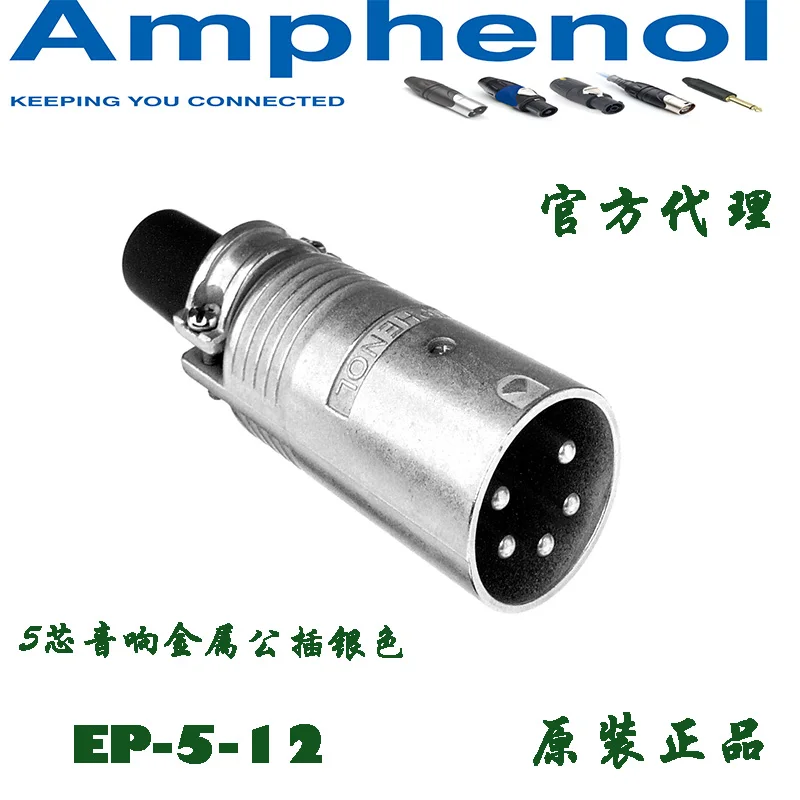 Amphenol Audio 5 pole EP Series standard in high performance loudspeaker connectors EP-5-12 EP-5-14 EP-5-11P EP-5-13P Glair Brog