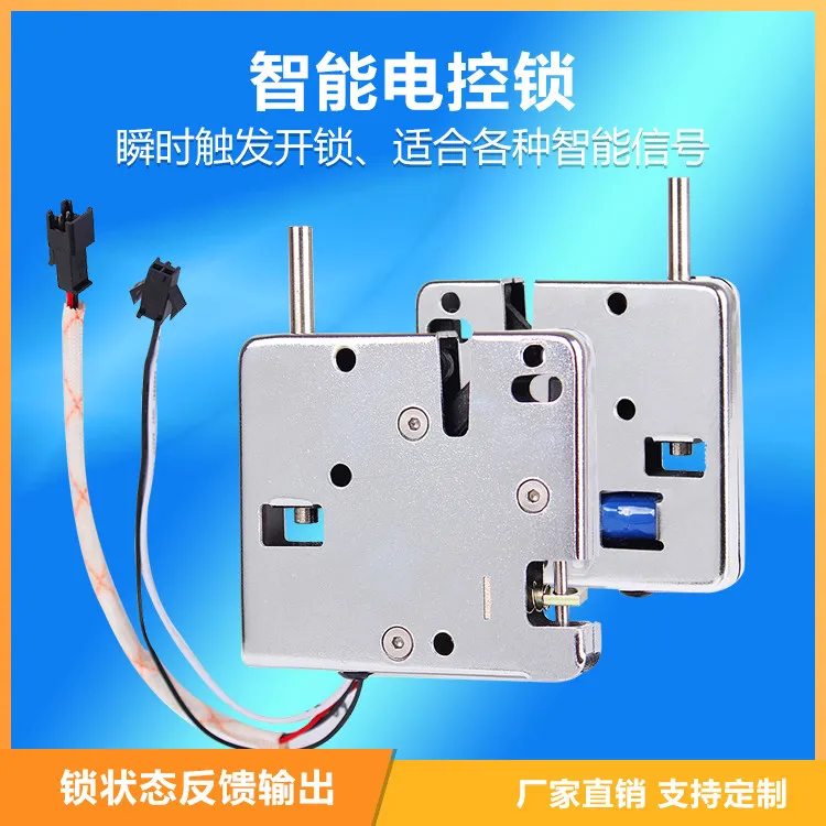 12V electromagnetic lock storage cabinet grid electronic lock intelligent electronic control lock express package cabinet