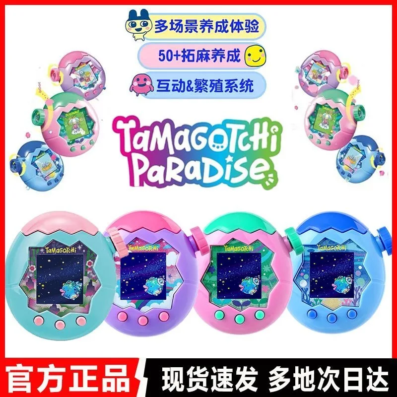 الجديد في المخزون تماغوتشي الجنة شاشة ملونة حديقة سعيدة اليشم الغابات الإلكترونية الحيوانات الأليفة Kawaii مهرجان الهدايا #1