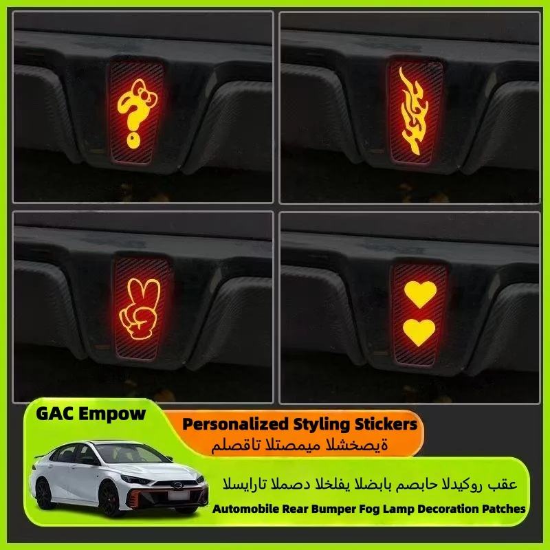 Для GAC Empow Dodge Attitud 2021-2023 автомобильный задний бампер противотуманные фары декоративные нашивки персонализированные стильные наклейки