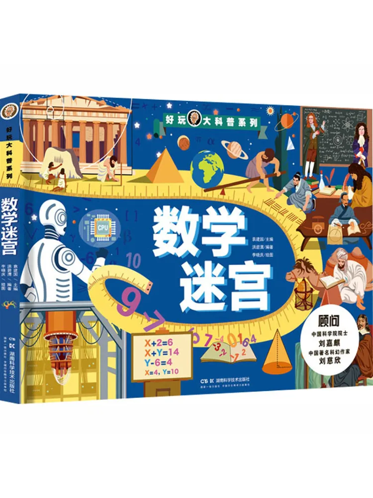 

Книга-Winshare Fun Big Science Math Maze