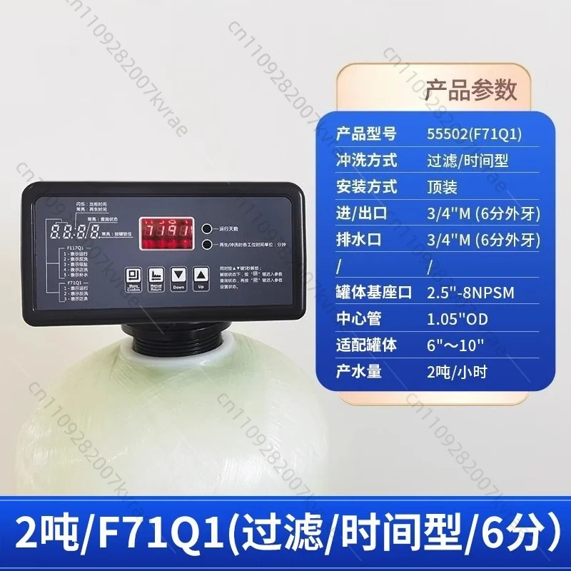 Water Softener Multi-way Valve Head, Automatic Flow Control Valve for Water Treatment Filtration System