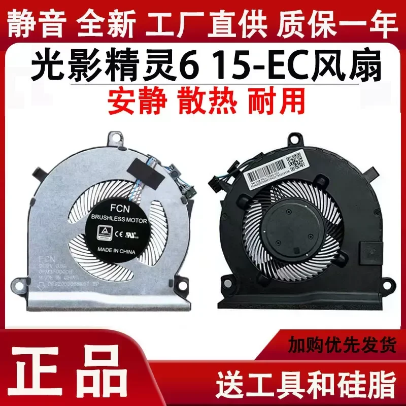 HP Light and Shadow Genie 6 15-EC TPN-Q229 16-A TPN-Q241 Notebook Fan for HP Laptops