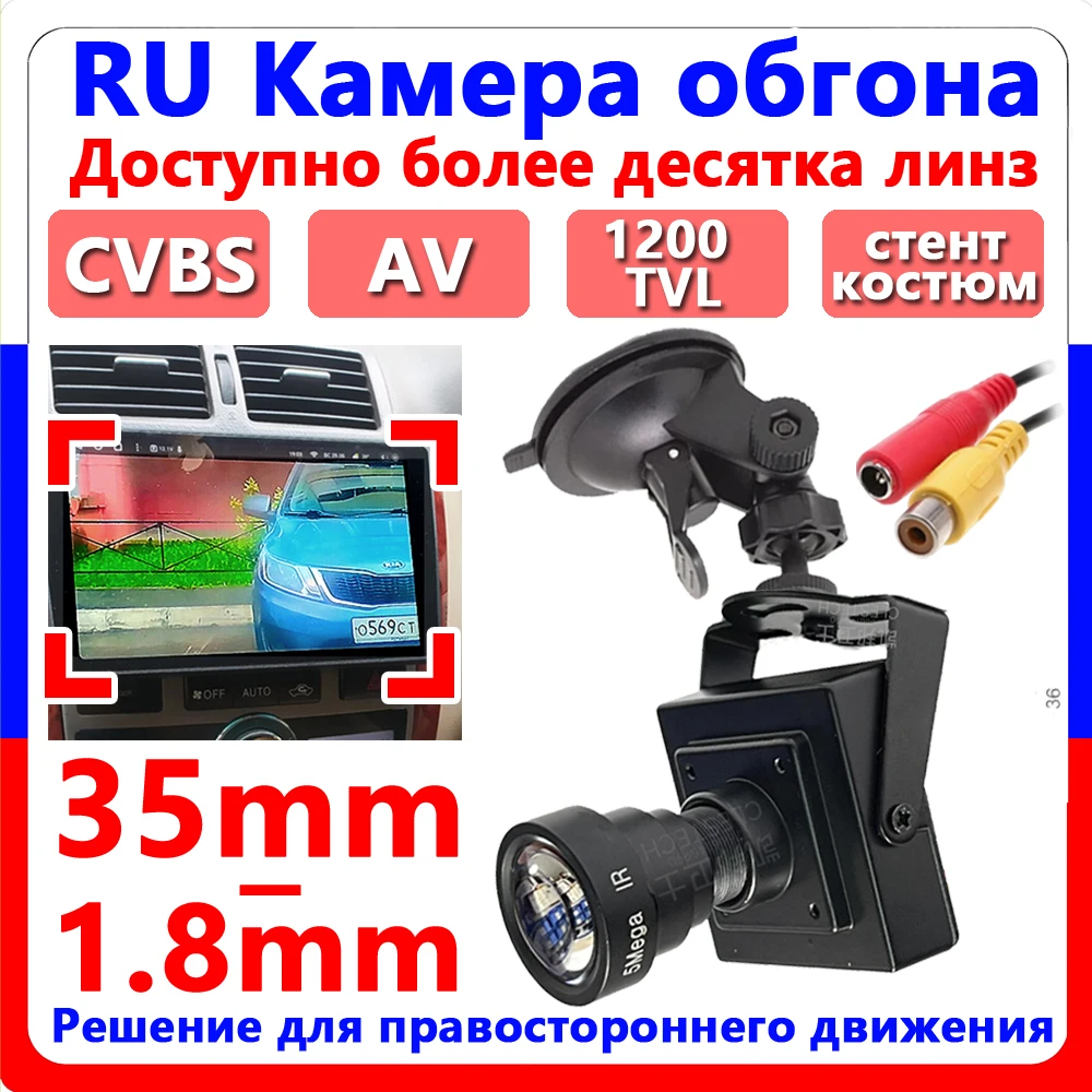

1200TVL HD Mini Overtak Camera Analog Blind-Spot Helper For Overtaking 16mm 35mm Car Specific Right-hand Drive Suction Cup Set
