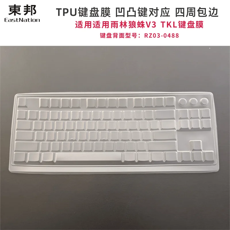 Clear Transparent TPU Keyboard Cover Protectors Film For RAZER ORNATA V3 TENKEYLESS RZ03-0488
