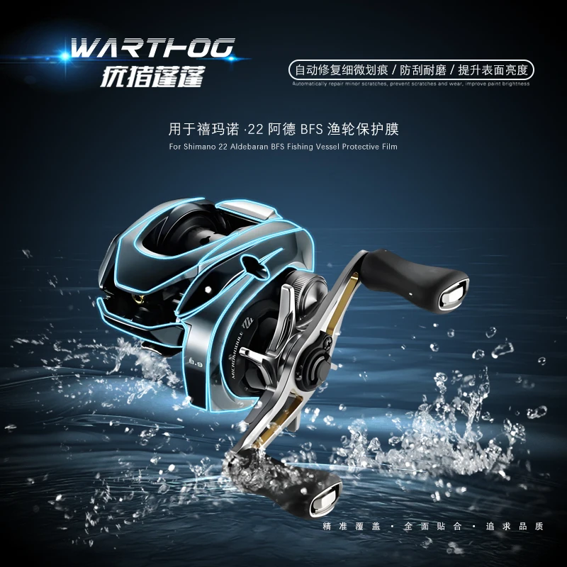 

2 комплекта, тонкая защита от царапин из ПЭТ-ТПУ для 22 ALDEBARAN BFS, защитная пленка, аксессуары для катушек Baitcast