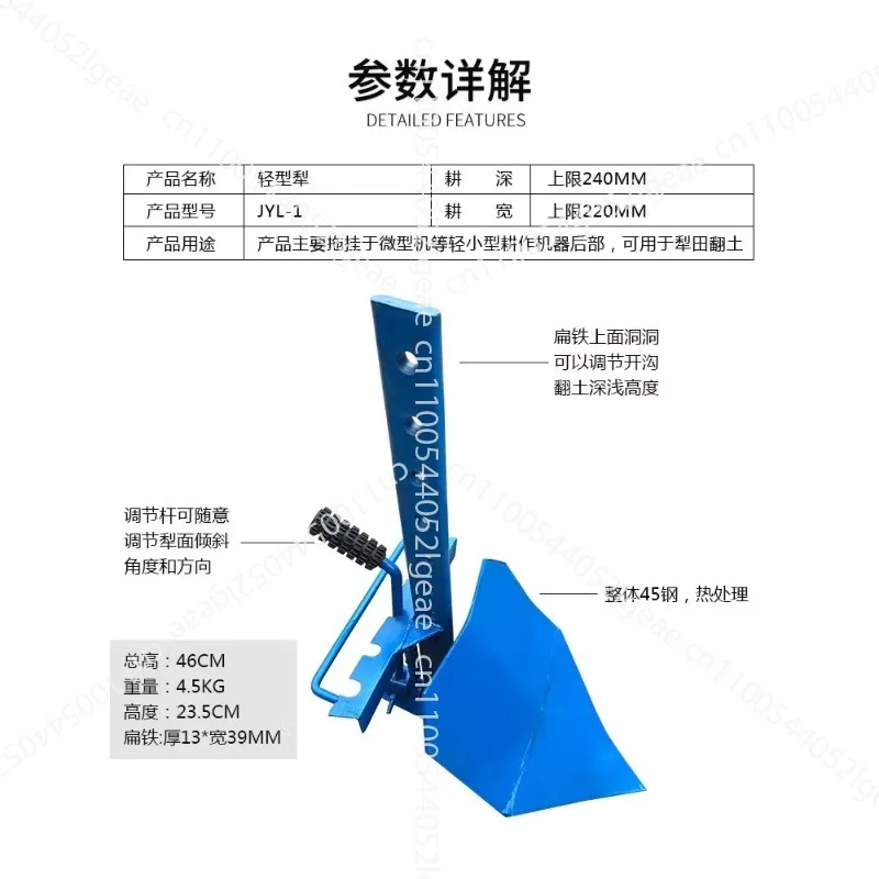 Micro-tractor Rotary Tiller Parts, Agricultural Lightweight Plowshare, Small Ditching and Soil Turning Machine