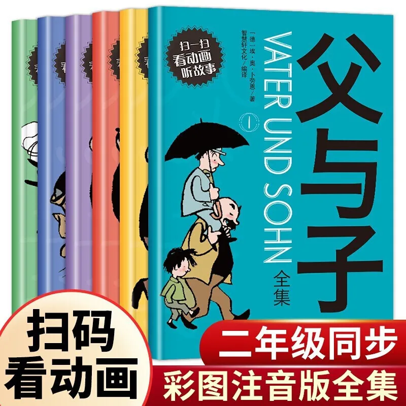 

Полная коллекция комиксов отца и сына, цветная фонетическая версия, детские книжки с картинками