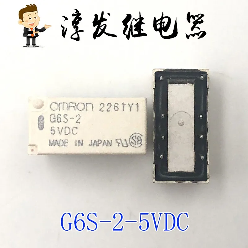 Free shipping  G6S-2-5VDC TX2-5V EC2-5  8 2A 5V    10pcs  Please leave a message