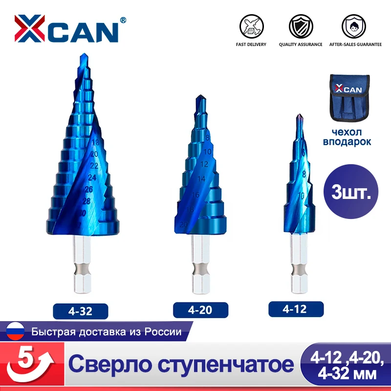 XCAN Сверло ступенчатое