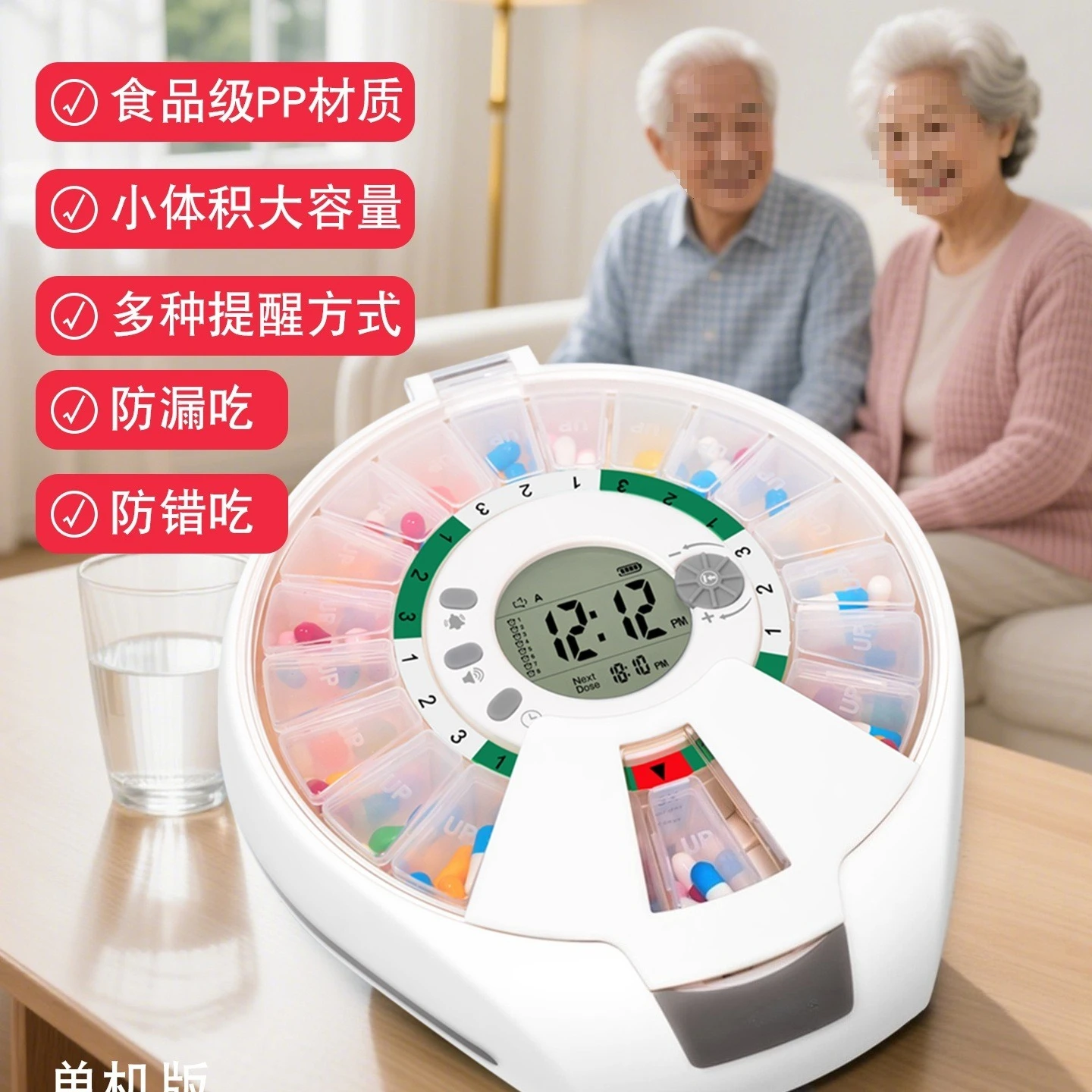 Smart timer pill box: Moisture-proof electronic reminder box for seniors to prevent accidental medication ingestion