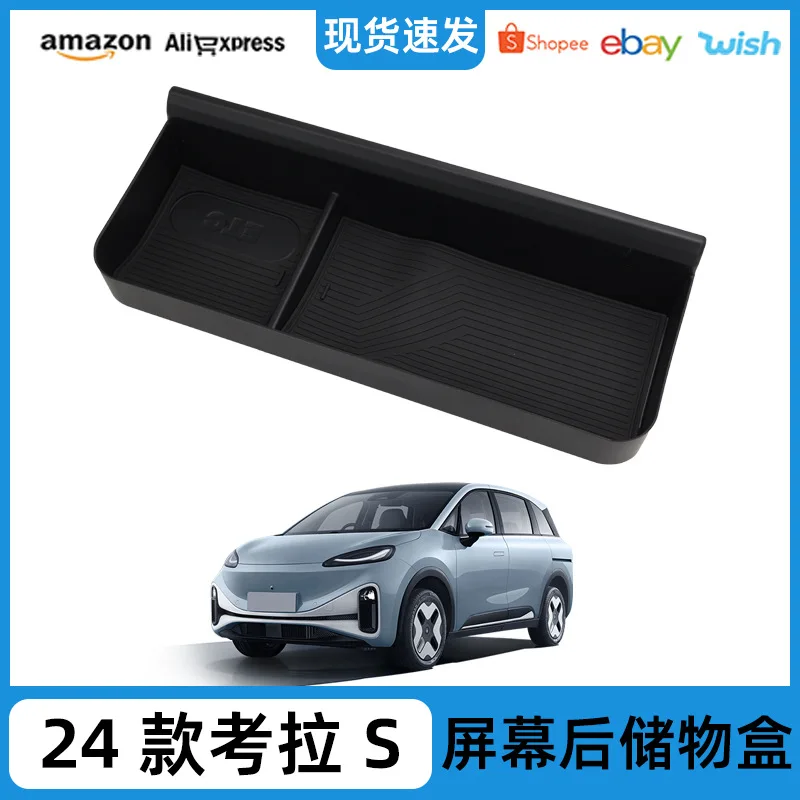 

Подходит для 24 Jihu Koala S, центральный экран управления, задний ящик для хранения, ящик для хранения, принадлежности для салона автомобиля