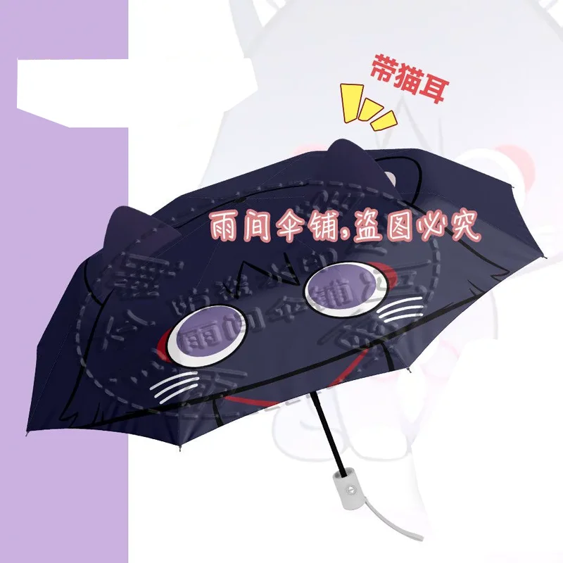 Genshin Impact Wanderer Cosplay Cute Cat's Ears Sunshade Umbrella Dual-use Sun Rain Automatic Umbrella Cosplay Xmas Gift
