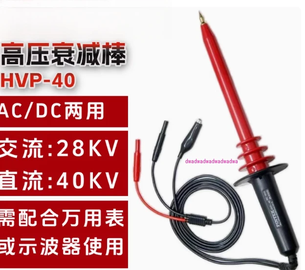 New Original HVP-40 High Voltage Attenuation Probe AC/DC Multimeter Probe High Voltage Test Rod