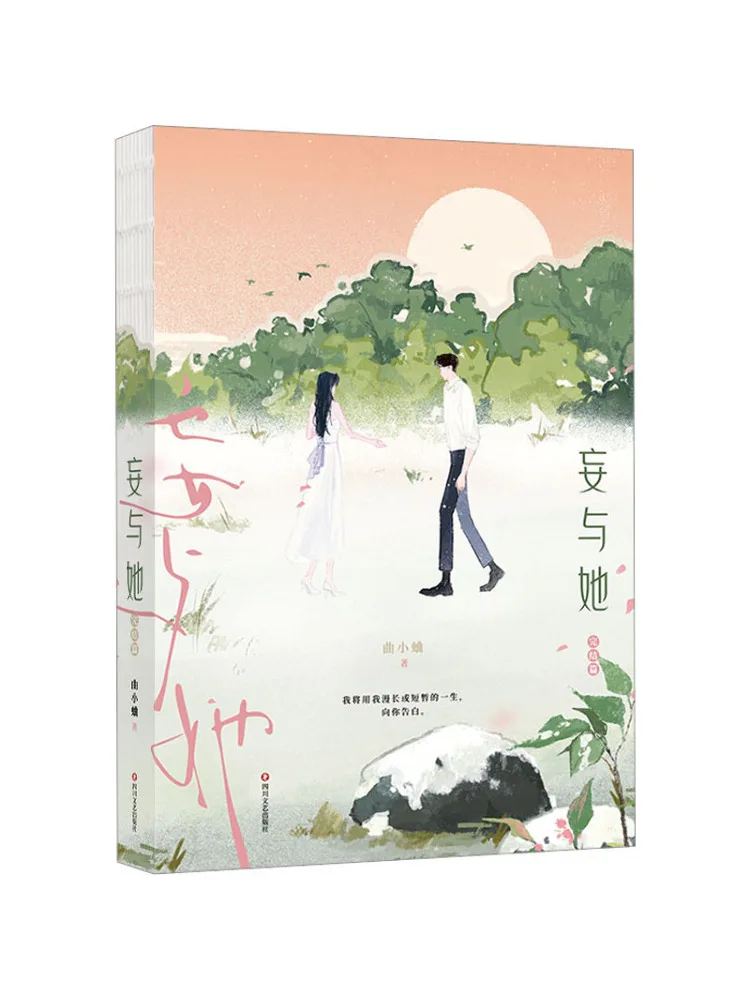 

Книга-Winshare The End Of Her and Him