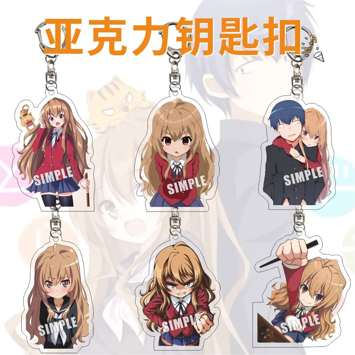 toradora keychain Arrival TIGER DRAGON Toradora! Keychain Aisaka Taiga Two-sided Key Holder Acrylic Pendant Keyring Women