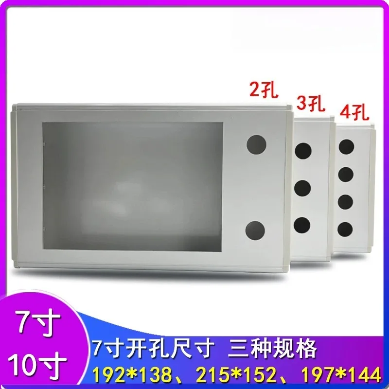 7-Inch 10-inch through-state display and control Buke touch screen control cabinet box aluminum alloy installation box