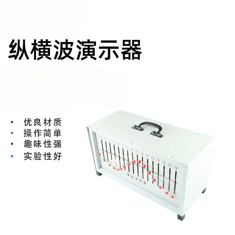 longitudinal and transverse wave wave physics experimental equipment, classroom demonstration teaching equipment