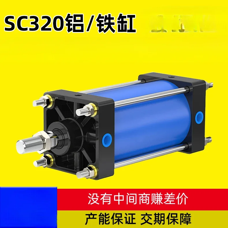 

Suitable for QGB heavy duty standard cylinder SC320 aluminum/320 iron 200 × 100x150X200X250X300-S large thrust