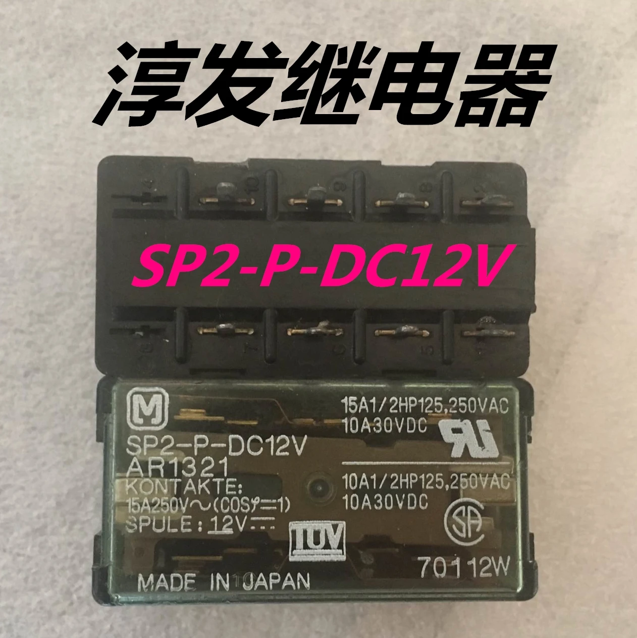 

SP2-P-DC12V AR1321 8 15A 12V 10PCS