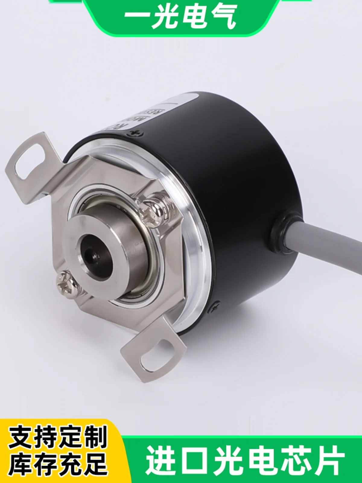 The Photoelectric Magneto Electric Incremental Rotary Encoder HES-1024-2MHC Can Replace the Internally Controlled Photoelectric