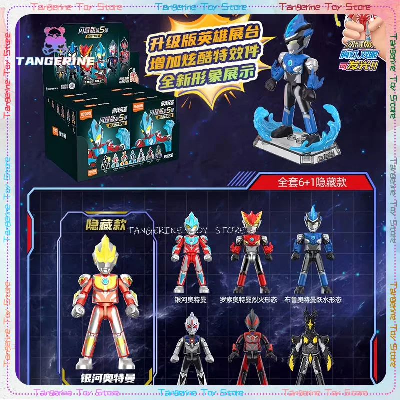 Blokees Blind Box Shine 5 Version Ultraman Ginga Rosso Blu Mystery Box Action Figure Collection Toys Christmas Gift For Boys