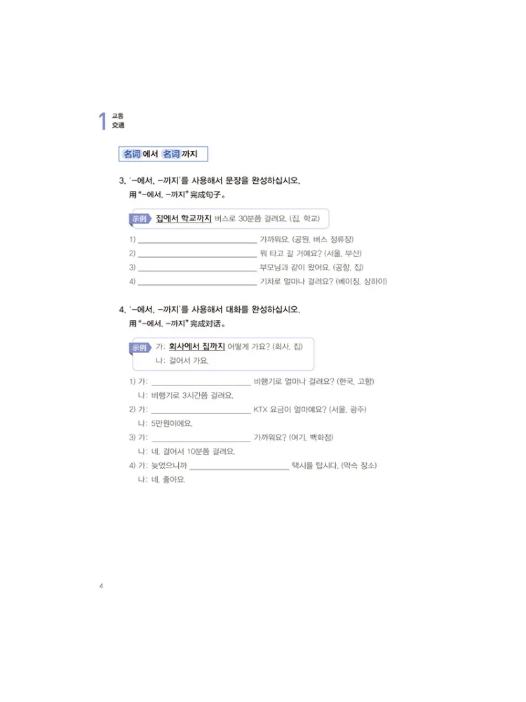 كتاب-Winshare معيار جديد للغة الكورية للمبتدئين المستوى 2 إصدار جديد للعمل