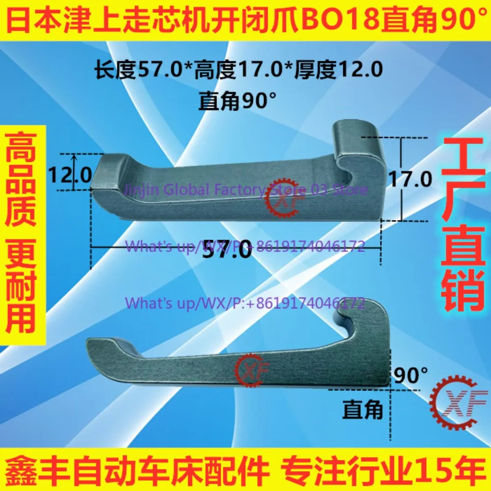 1PCS XF opening and closing claw is suitable for Tsugami upper core walking machine BO12/B018 /BO205 heart walking machine,