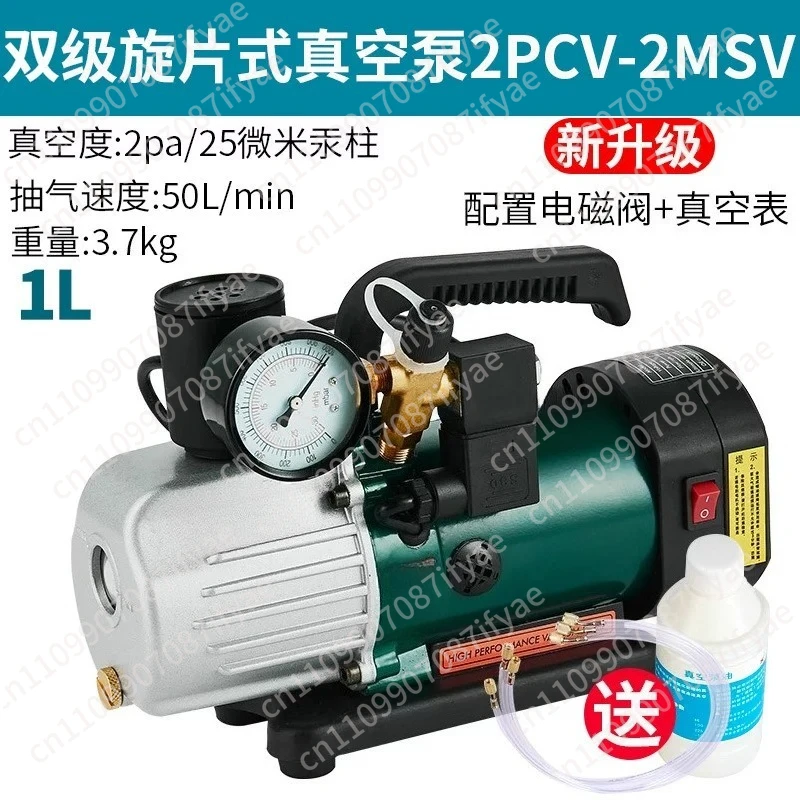 Rotary Vane Intelligent Vacuum Pump Portable 220V 110V Air Conditioning Refrigerator Service Low Noise Suction Pump Anti-reflux