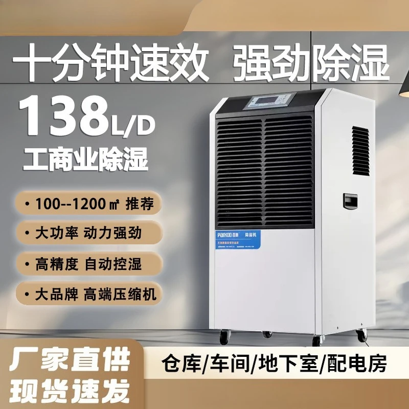 High‑Power Industrial Commercial Explosion‑Proof Dehumidifier For Drying Room Basement Warehouse Moisture Removal
