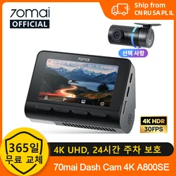 Kamera samochodowa 70mai 4K A800S Wbudowany GPS ADAS 140 ° Kamera FOV 70mai Rejestrator samochodowy 24H Monitor parkowania Tylko kamera przednia, obsługa tylnej kamery