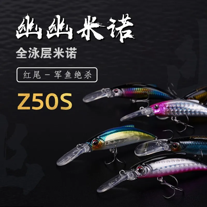 FISHANT Z50/Z50S Submerged Minnow Fishing Lure 6.5g/7g Full Swimming Layer Super Long Shot Artificial Wobbler Bass Fake Bait