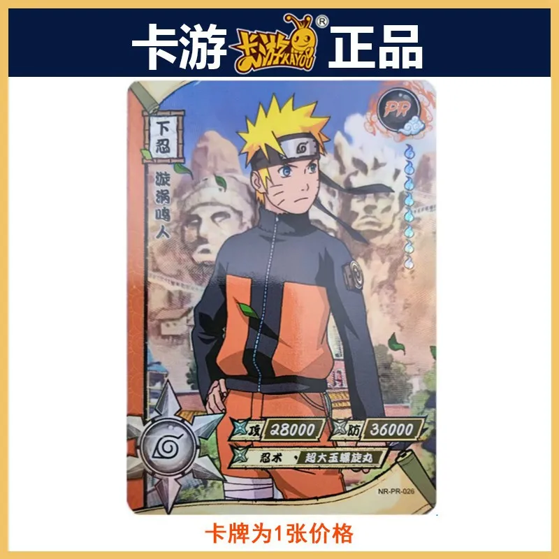 KAYOU NARUTO PRカード 1～5シリーズ ヤマナカ イノ、うずまきクシナ