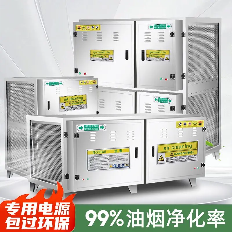 

Large air volume low altitude fume purifier