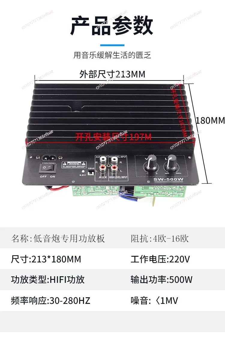 500W Super Bass Amplifier DIY Subwoofer Mono Power Amp Board Active Low Frequency System