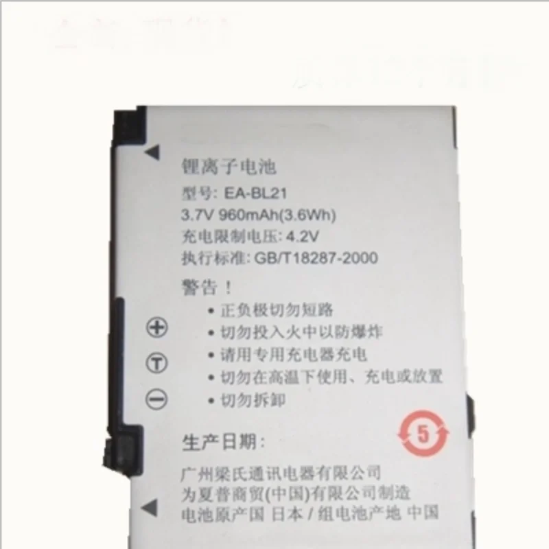 

Sharp sh7228u sh7218 sh7218t sh803t sh806t battery EA-BL21