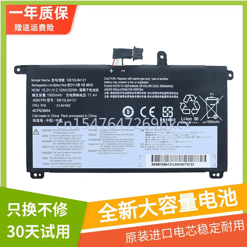High quality products For T570 P51S  SB10L84123  01AV493 Laptop battery