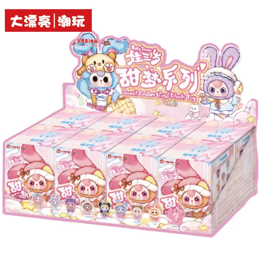 

Полный набор BabyThree Sweet Dream, 100% серия, слепая коробка-виниловая плюшевая кукла, очаровательный брелок, милый рождественский подарок, подарок