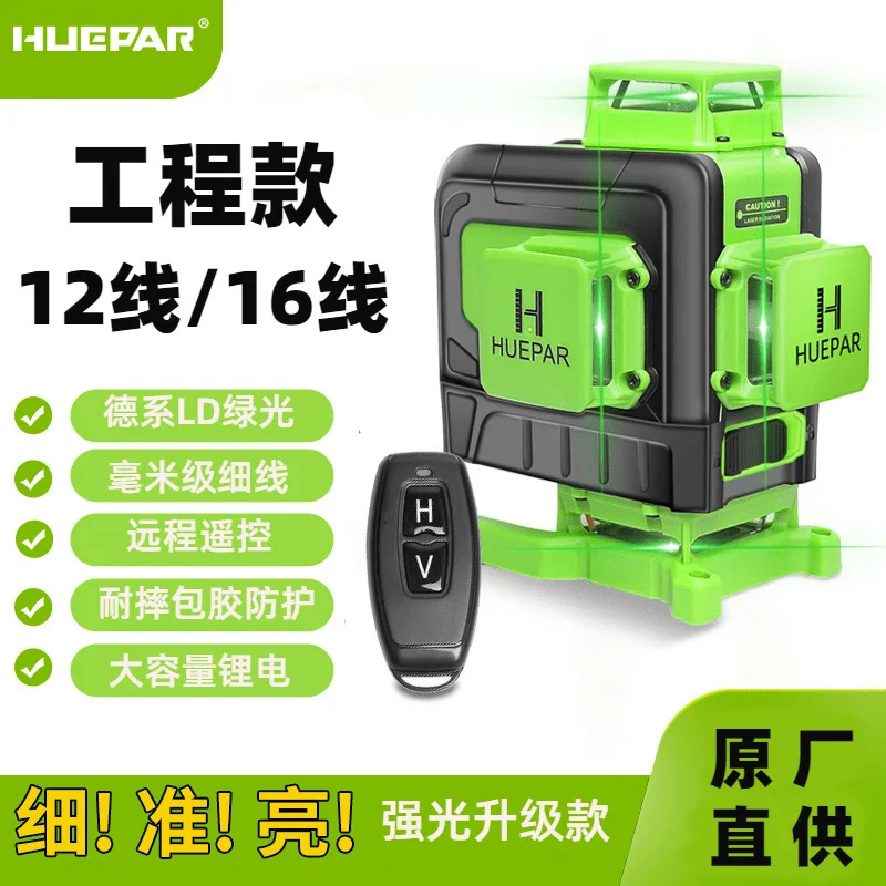 Huepar Green Light Level Indoor and Outdoor Wall Floor Gauge Thin Line Infrared Line Projector Automatic Anping