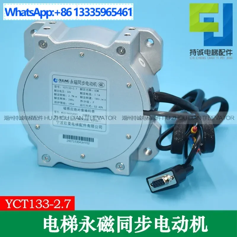 نينغبو Ouling المغناطيس الدائم محرك متزامن YCT133-2.7 محرك باب المصعد ، محرك الباب ملحقات جديدة #1