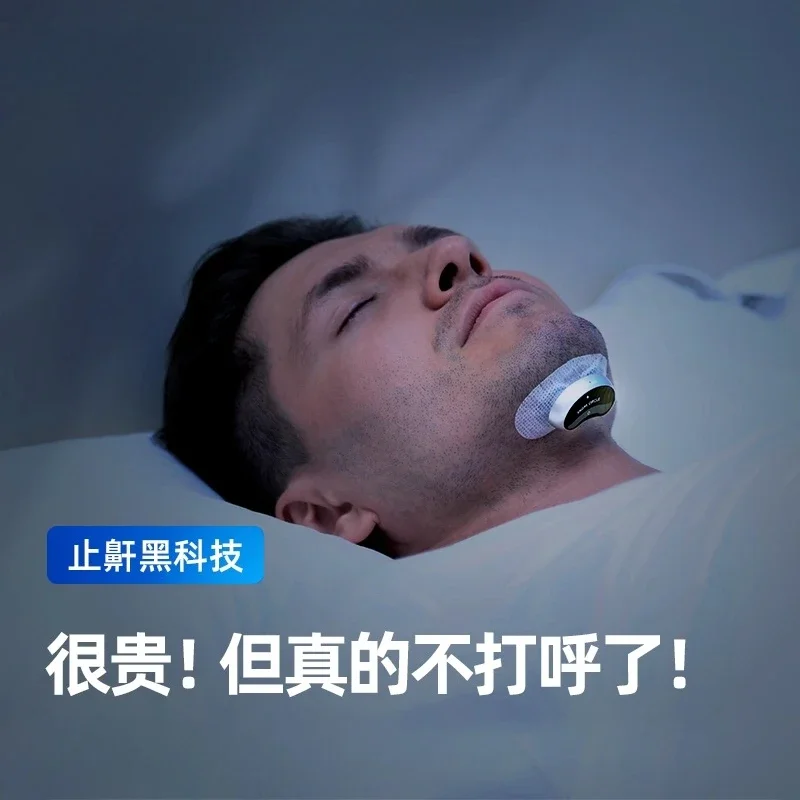 Anti-snoring artifact Intelligent anti-snoring breathing Snoring correction