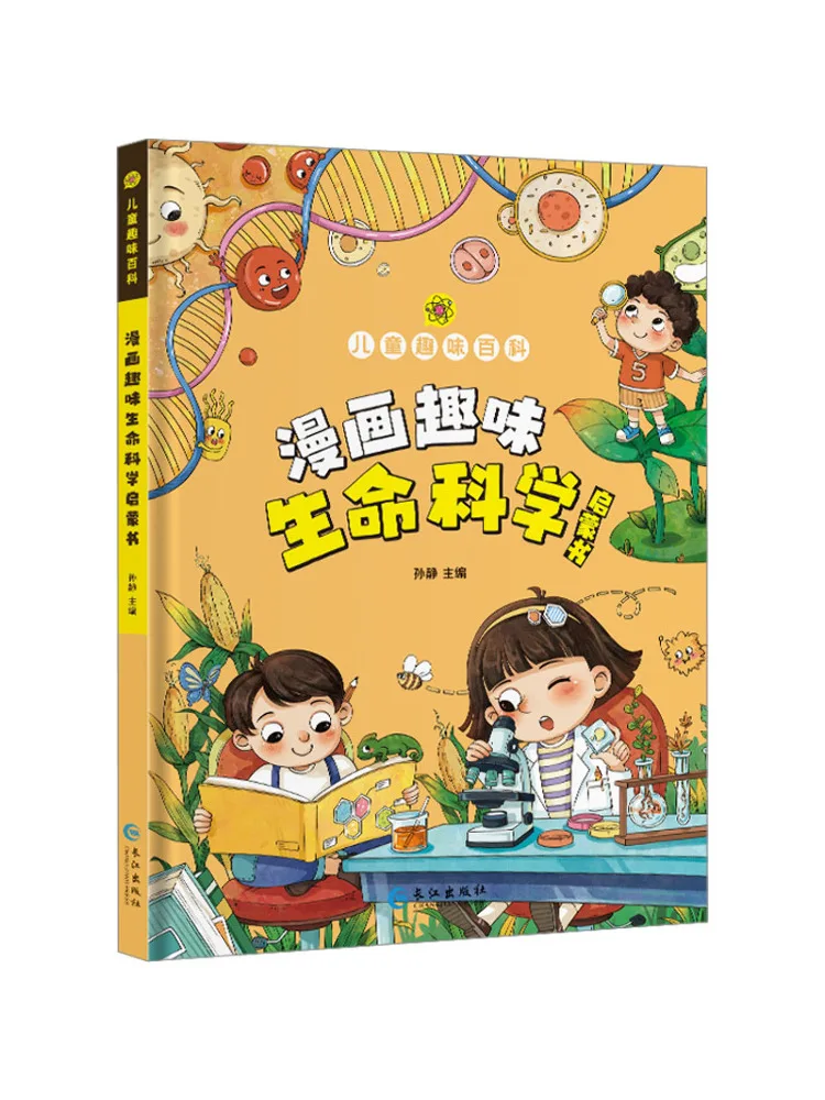 

Книга-Winshare Comic Fun Life Science Просвещение Книга