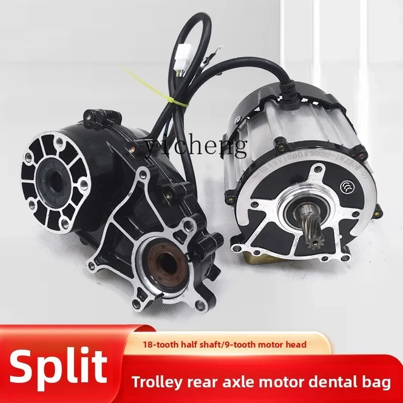 

TQH electric construction site trolley rear axle 48V1000 watt tooth bag assembly motor DC brushless 9 tooth differential low