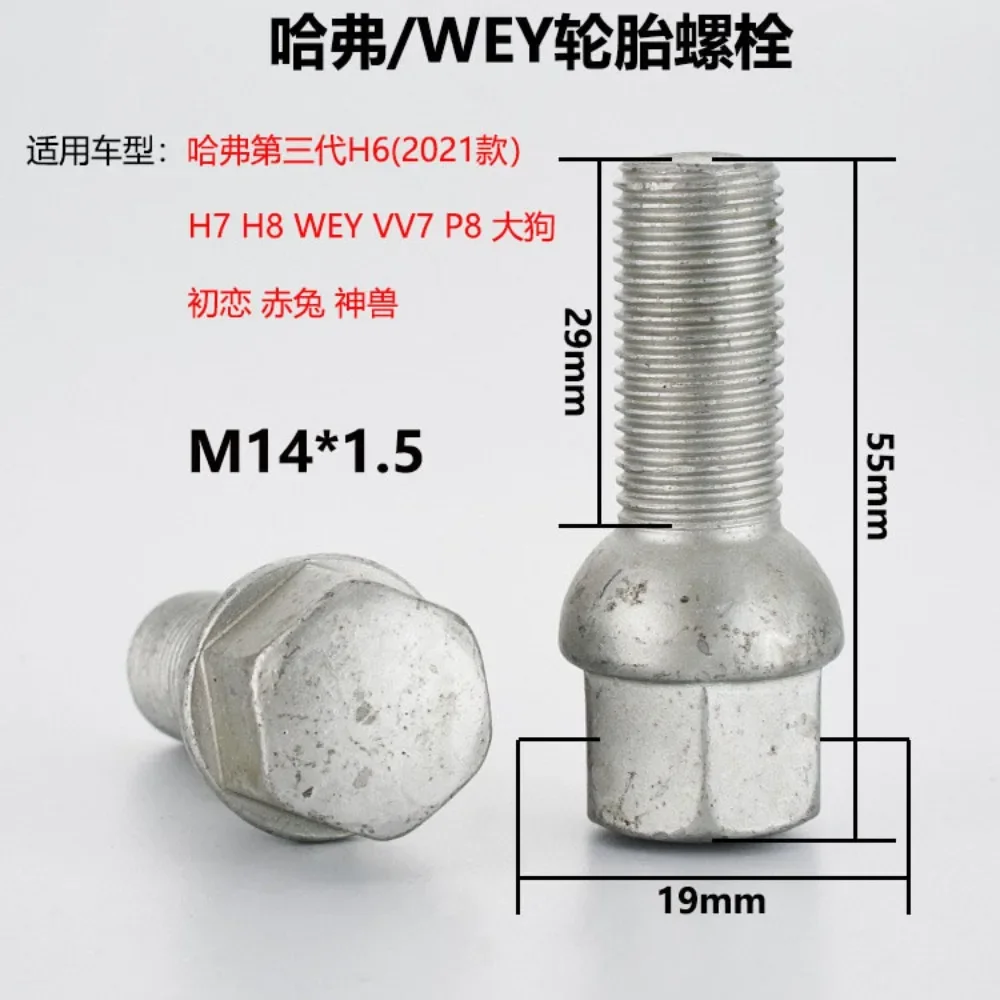 

1pc Lug Bolts Wheel Hub Screws Suit for Great Wall Haval VV7H7 H8 M14x1.5 Hex 19mm Lenght 59mm Thread Lenght 29mm