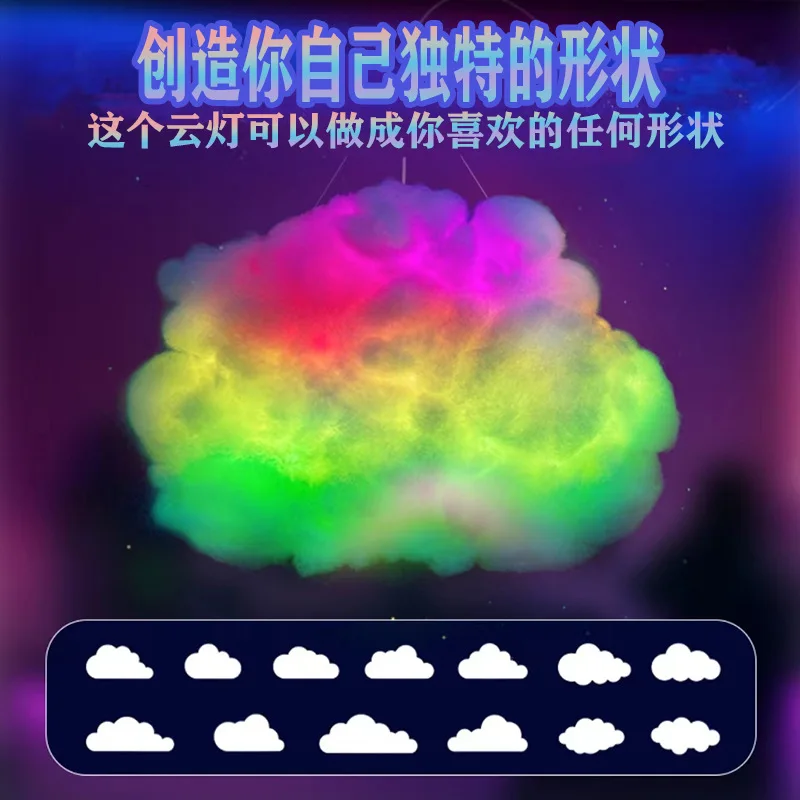 Hot  Decoration Room Theme Restaurant Lamp Clothing Window Cloud Lamp Creative Diy Cotton Cloud Rainbow Atmosphere Chandelier