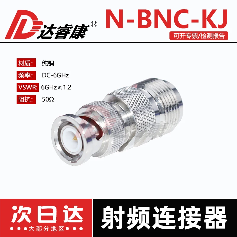 50 Euro connector N female to BNC male RF adapter BNC-J male to N-K female adapter 6GHZ