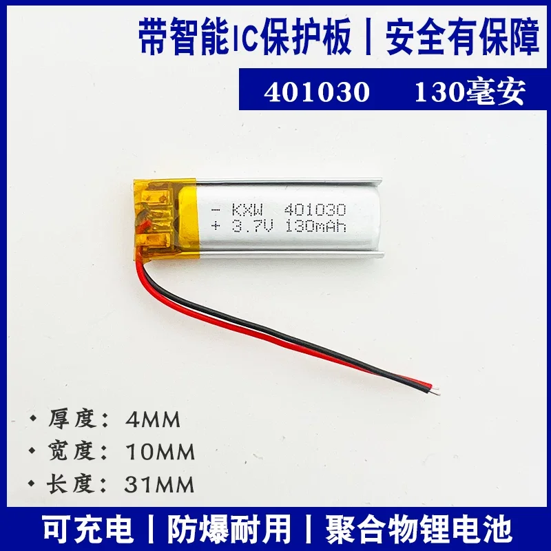 Polymer lithium battery core 3.7v large capacity 401030/501035/501030-130 mah starting from 10 pieces