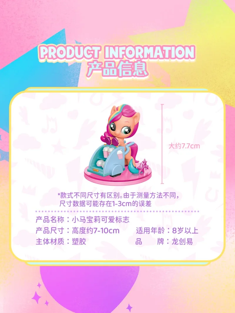 Рисунок 6 - Мой маленький пони