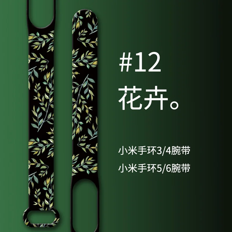 For Mi Band 7 6 5 4 3 Strap Silicone Flowers Printing Pattern Blet For Mi band 3 4 5 6 Watch Band Bracelet Sports Fitness Wrist